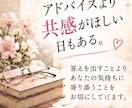 あの人との恋の行方を占いお手紙を届けます 占い好きエステティシャンが、あなたの恋に寄り添います イメージ5