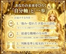 あなたの隠れた才能と適職をタロットで導き出します 隠れた強みを読み解き、具体的な判断基準を伝えて背中を押します イメージ4
