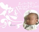お写真にデジタル筆文字でご指定の文字をお入れます ふわりと可愛い命名書を心を込めてお作りします！ イメージ4