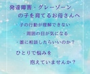 発達障害・グレーの子を育てるお母さんを応援します オラクルカードでお子さんとの向き合い方を紐解きます イメージ2