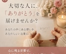 伝えたい気持ちを、届く言葉にします あなたの想いを丁寧に聞いて文章にします イメージ6
