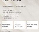 あなたの"ストーリー"を掘り起こします 【インタビューセッション】〜自己PR・商品魅力の言語化〜 イメージ3