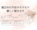 矯正中の不安やモヤモヤ、優しく聞きます 矯正専門クリニック14年の歯科衛生士が優しく寄り添います❁﻿ イメージ1
