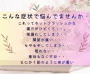 更年期の受診相談・症状整理を丁寧にお手伝いします 心と体の専門家が「今の症状は受診すべき？」迷いを整理します。 イメージ4