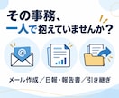 中小企業・個人事業の事務をAIで時短します 何から始めるかの整理から、専用テンプレート作成まで イメージ2