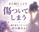 なぜ同じ苦しさを繰り返してしまうのか視ます 過去の記憶や前世から続くテーマを読み解き心を軽くします イメージ4