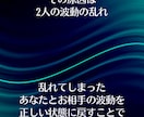 波動修正★元カレ 恋人との関係を修復し絆を深めます 元彼・恋人・友人など壊れた人間関係を修復する施策です イメージ3