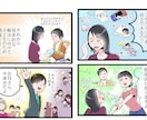 こども向けからナイトワーク系の広告まで作れます 媒体を華やかにする漫画やイラストをご提案 イメージ2