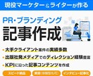 大手クライアント実績多数！記事作成いたします Webメディア出身のスキルで【質の高いコンテンツ】をご提供。 イメージ1