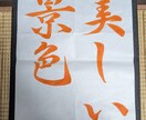 小中学生の書道のお手本を書きます 書道専攻で学ぶ現役大学生が一字一字丁寧に書きます イメージ2