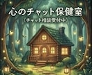 心の荷物を軽くして、あなたの心を優しく守ります 精神科訪問看護の役員が寄り添う、心の保健室。 イメージ1