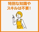 主婦でも在宅で出来る簡単スマホぽちぽち副業教えます 1日10分の作業！スキマ時間にできる初心者におすすめの副業！ イメージ8