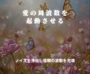 愛の不具合を調整。第5歯車・恋愛特化ヒーリングます 傷ついた「信じる力」を修復し、愛される運命へと書き換える イメージ4