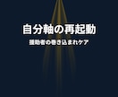 相談疲れが怠い｜臨床心理士が援助者の心を整理します カウンセラー・占い師の「相談疲れ」と心の境界線を整える時間 イメージ1
