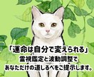 霊視鑑定と波動調整で道しるべをご提示します 私自身が「霊視鑑定と波動」で人生を変えました！ イメージ1