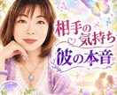 恋愛♡相手の本音をサクッとタロットで占います 隠された本音、未来を読み解き、幸せへの道しるべを鑑定します イメージ1