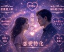 あなたの恋のモヤモヤをスッキリ解決します 願いを現実に引き寄せる✨奇跡の鑑定＆開封ヒーリング イメージ1