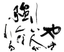 店舗看板を書きます 店舗看板のロゴを書で作成いたします。 イメージ2