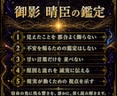宿命残響霊視｜悩みが消えない本当の原因を視ます 恋愛・仕事・金運・人間関係｜宿命の響きで運命の滞りを読み解く イメージ5