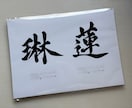 兄弟、姉妹連名デザインの筆文字命名書を制作します 上質マット紙　A4サイズ｜シンプル　書道　お七夜　出産祝い イメージ4