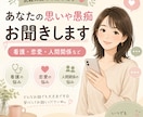 誰にも言えない気持ち、否定せずゆっくりお聞きします 知らない人だからこそ、話せることもあると思います。 イメージ3
