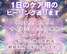 1日の終わりにリフレッシュ！エネルギー調整します HSPエンパス人疲れしやすい人向けのヒーリングです イメージ1