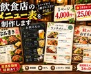 飲食店のメニュー表を見やすく制作します 居酒屋勤務経験あり！1ページから1冊まるごとまで対応 イメージ1