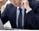キャリアの悩みのお話伺います もう失敗したくない！ピンポイントの探し方教えます イメージ3