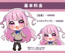 はやくて可愛い！ミニキャラお描きします 表情豊かなデフォルメイラスト♪アイコンなどにいかがですか？ イメージ2