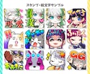 アニメーション可！スタンプやバッジ作ります 商用ＯＫ！Twitch、YouTube用１点￥2500～ イメージ6
