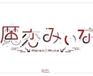ロゴデザイン・タイトルロゴします Vtuberネーム・企画ロゴ、タイトルロゴ、チャンネルロゴ イメージ5