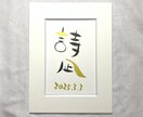 優しいタッチで手書きの命名書をお書きします ポストカードサイズ　【フレームあり】 イメージ4