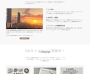 15ページ 50,000円!ホームページ制作します WordPressでしっかり伝わるホームページを。 イメージ6