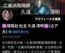 クライアントモニター募集します 占い屋『陽陰社』を事業化する為にクライアントモニター募集中。 イメージ1