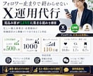 X運用代行で公式LINEの友達を増やします 過去実績500人増加｜SNSマーケティングのプロが運用代行 イメージ1