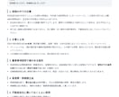 その物件買って大丈夫？実務者が書面で診断します 公的データ15ページ＋気になる点のコメント付き イメージ2