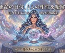 驚くほど当たるあなたの本質！恋愛、人間関係占います 心の奥底の気づきにあなただけの処方箋を！ イメージ2