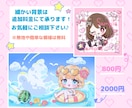 全身ミニキャライラスト描きます アイコンや動画用、スタンプなど何でも使えるイラスト描きます♪ イメージ5