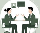 IT業界特化：現役面接官が内定までサポートします SE・営業経験10年超の面接官が、あなたの強みを最大化！ イメージ3