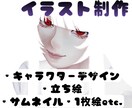 厚塗りイラスト制作します サムネイル、待機画面用、TRPG用立ち絵etc. イメージ1