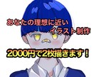 アイコンやヘッダー用のイラストを制作ます 安い価格で理想に近く、2枚制作します イメージ1