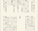 あなたのための物語を綴ります ココナラ初心者のため5月31日までの特別価格実施中 イメージ3