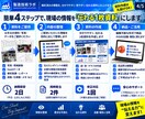 製造業の不具合を1枚で見える化します 解析済みの技術内容を伝わる1枚資料に整理 イメージ4