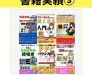 電子書籍でセルフブランディング！サポートします Kindleに出版してあなたの専門性を形にしませんか？ イメージ5