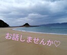 あなたの悩み聞きます！ます なんでもいいんです。少しお話してみませんか？ イメージ1