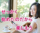 ココナラスタートしたあなたと１週間伴走していきます 分からない事だらけから売れるための土台作り/ビデオチャット付 イメージ6