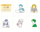 シンプルでかわいい線画イラスト作成します SNSやLINEなどのプロフィール画像に！フラットイラスト イメージ6