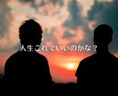 知り合いに相談できない心のモヤモヤお聞きします 気を使わずに打ち明けてください。マルっと受け入れます。 イメージ3