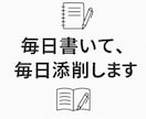 毎日の日記を添削してあなたの表現力を伸ばします 日々のアウトプットで、自分の考えを自由に伝えられる力をつける イメージ1