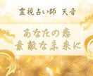 連絡が来ないあの人の本音と今後の展開を視ます •	相手の本音とあなたへの気持ちを霊視 イメージ1